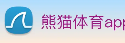 熊猫体育app官网入口 Logo
